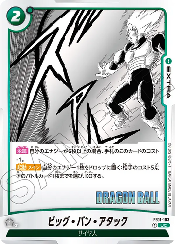 FB01-103 Big Bang Attack UC