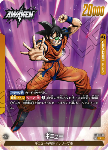 FB01-104 Ginyu L