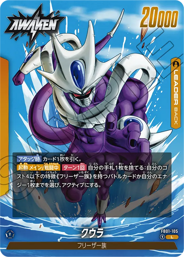 FB01-105 Cooler L