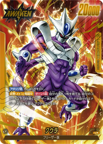 FB01-105 Cooler L★