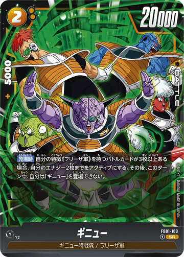 FB01-109 Guldo SR