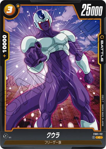 FB01-112 Cooler C