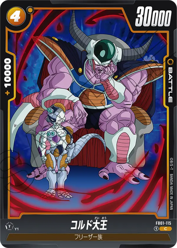 FB01-115 King Cold C