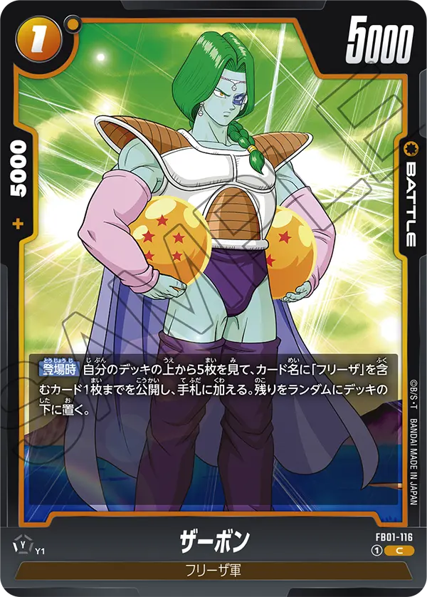 FB01-116 Zarbon C