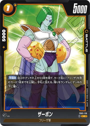 FB01-116 Zarbon C