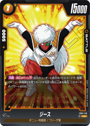 FB01-119 Jeice UC