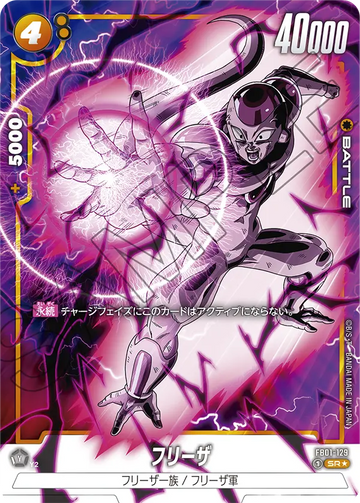FB01-129 Frieza SR★