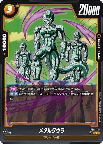 FB01-131 Meta-Cooler C