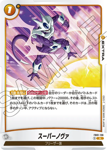 FB01-136 Supernova R