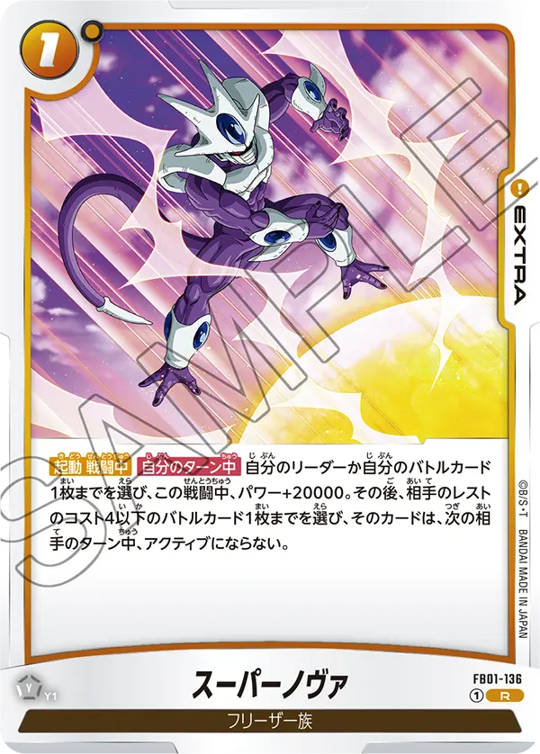 FB01-136 Supernova