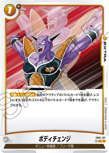 FB01-137 Body Change R