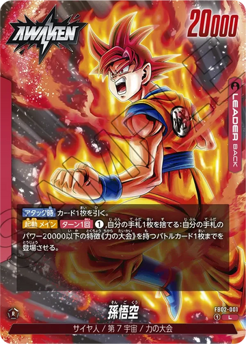 FB02-001 Son Goku L