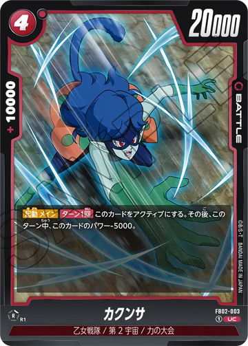 FB02-003 Kakunsa UC