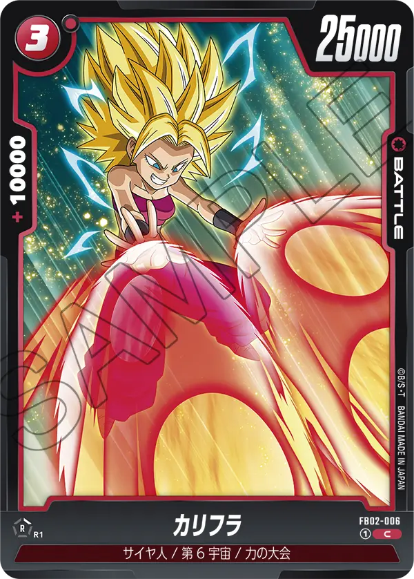 FB02-006 Caulifla C