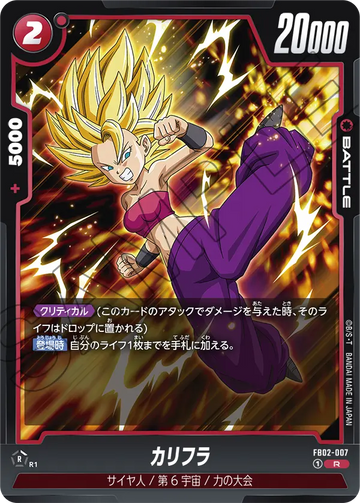 FB02-007 Caulifla R