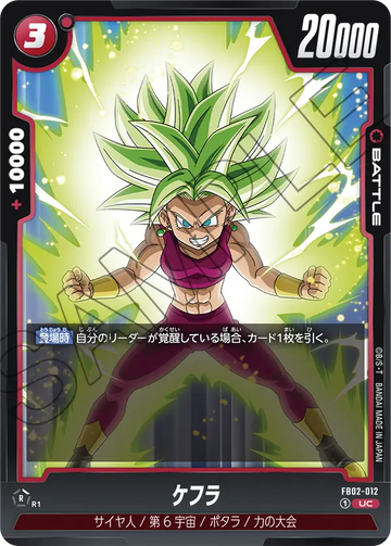FB02-012 Kefla UC