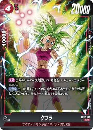 FB02-013 Kefla SR