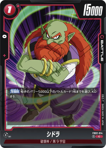 FB02-014 Cydra C
