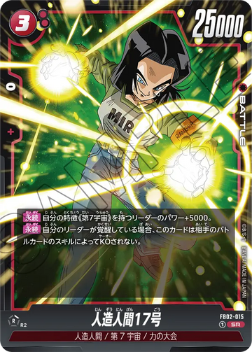 FB02-015 Android 17 SR