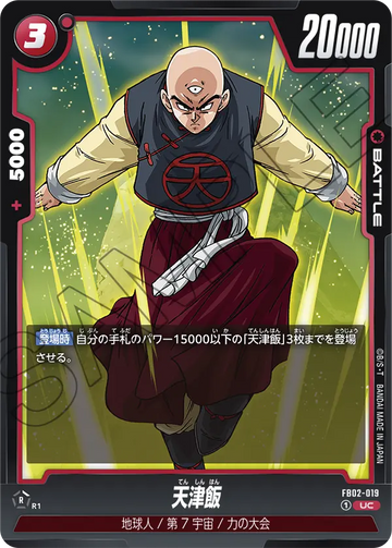 FB02-019 Tien Shinhan UC