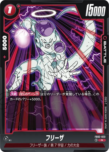 FB02-023 Frieza R