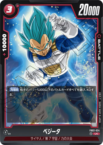 FB02-024 Vegeta UC