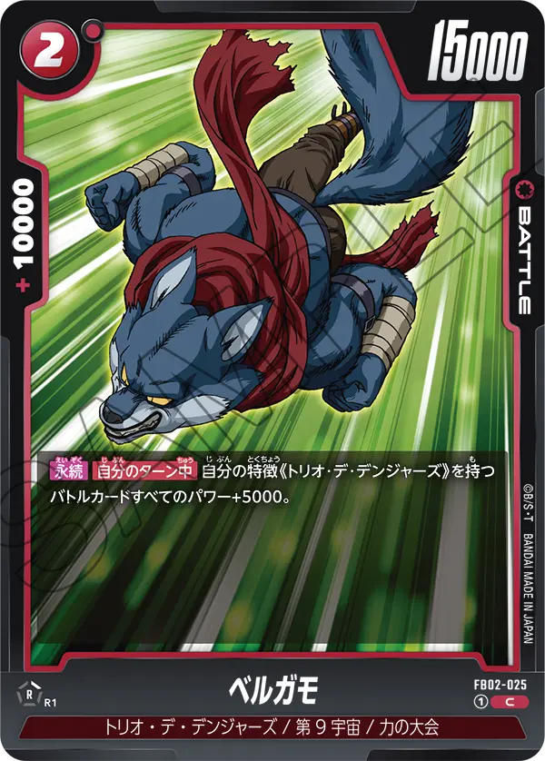 FB02-025 Bergamo C