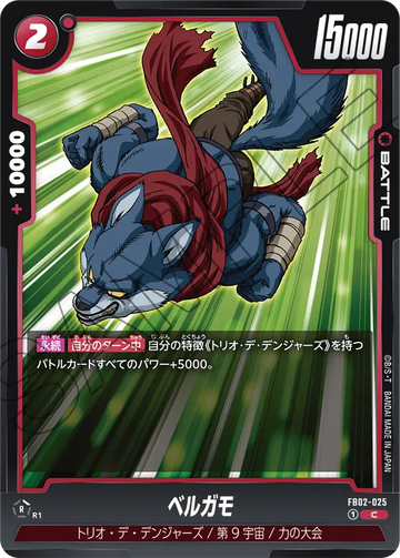 FB02-025 Bergamo C