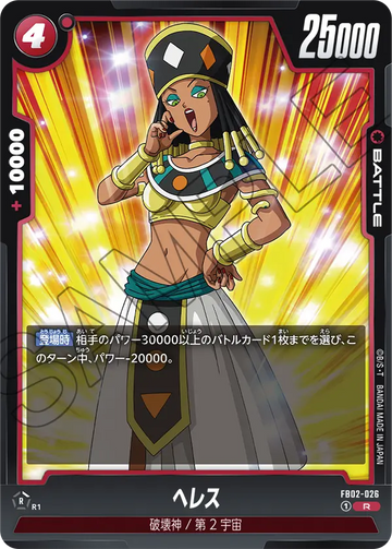 FB02-026 Heriss R