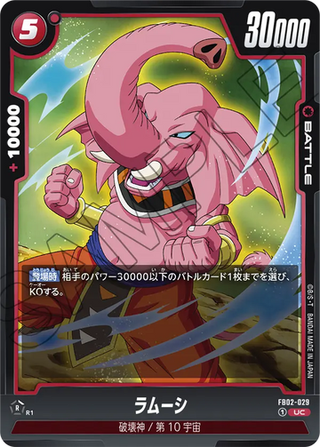 FB02-029 Ramush UC