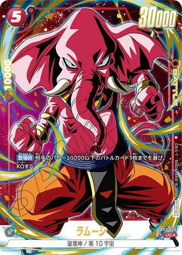 FB02-029 ラムーシ UC★