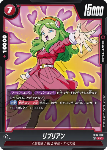 FB02-030 Ribrianne UC