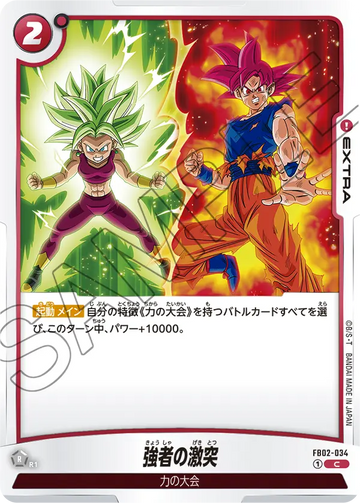 FB02-034 Clash of the Mighty C