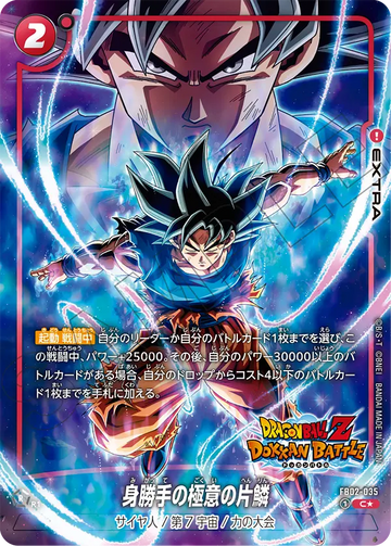 FB02-035 UI -Sign- C★