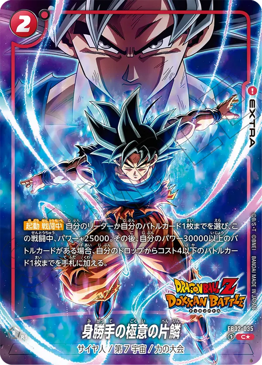 FB02-035 UI -Sign- C★