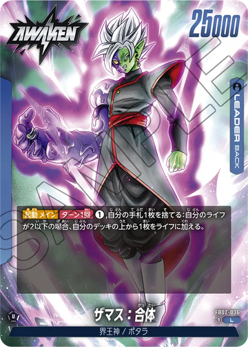 FB02-036 Fused Zamasu: L