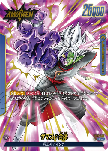 FB02-036 Zamasu: Fused L★