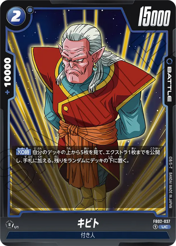 FB02-037 Kibito UC