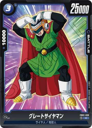 FB02-038 Great Saiyaman C