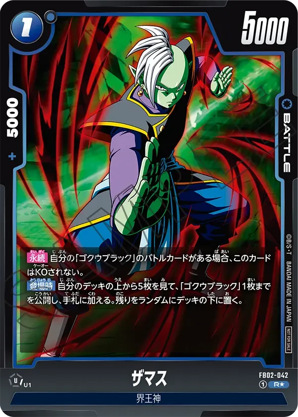FB02-042 ザマス