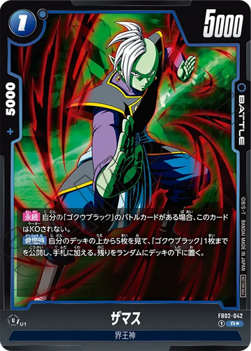 FB02-042 ザマス R★