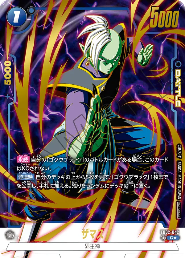 FB02-042 ザマス R★