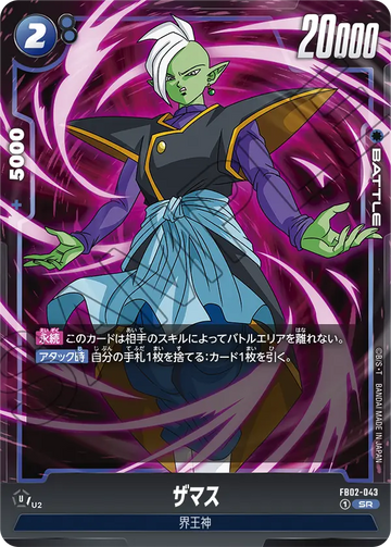 FB02-043 Zamasu SR