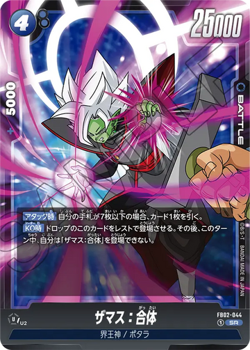 FB02-044 Fusion Zamasu SR