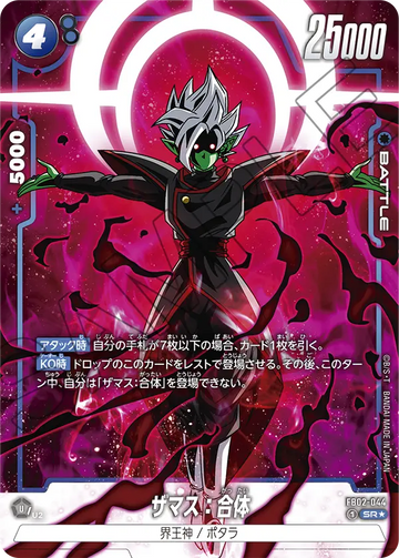 FB02-044 Fusion Zamasu SR★