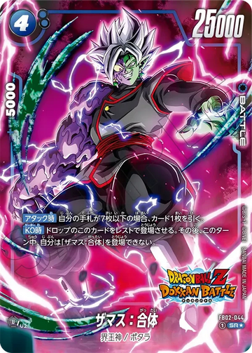 FB02-044 Fusion Zamasu SR★