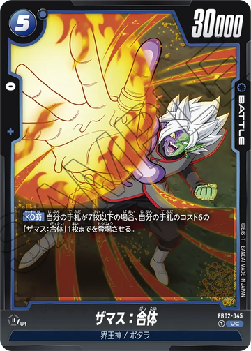 FB02-045 Zamasu: Fused UC