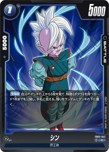 FB02-047 Shin C