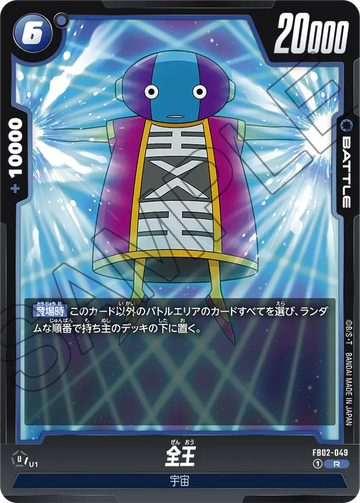 FB02-049 Zeno R
