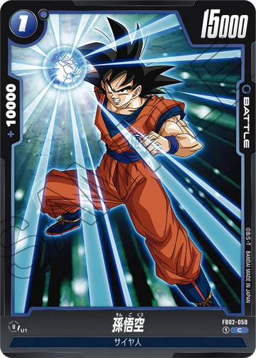 FB02-050 Son Goku C